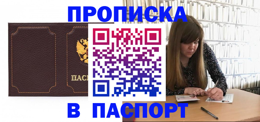 прописка для военкомата в Тверской области
