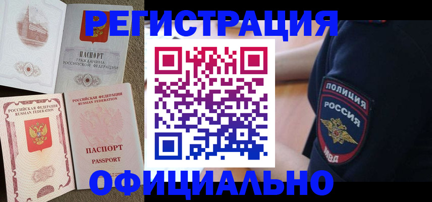 прописка для военкомата в Тверской области