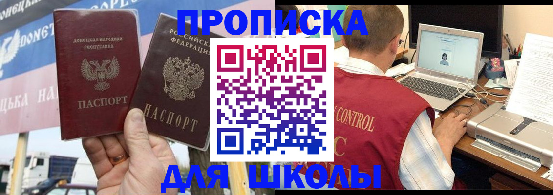 прописка штамп в Тверской области